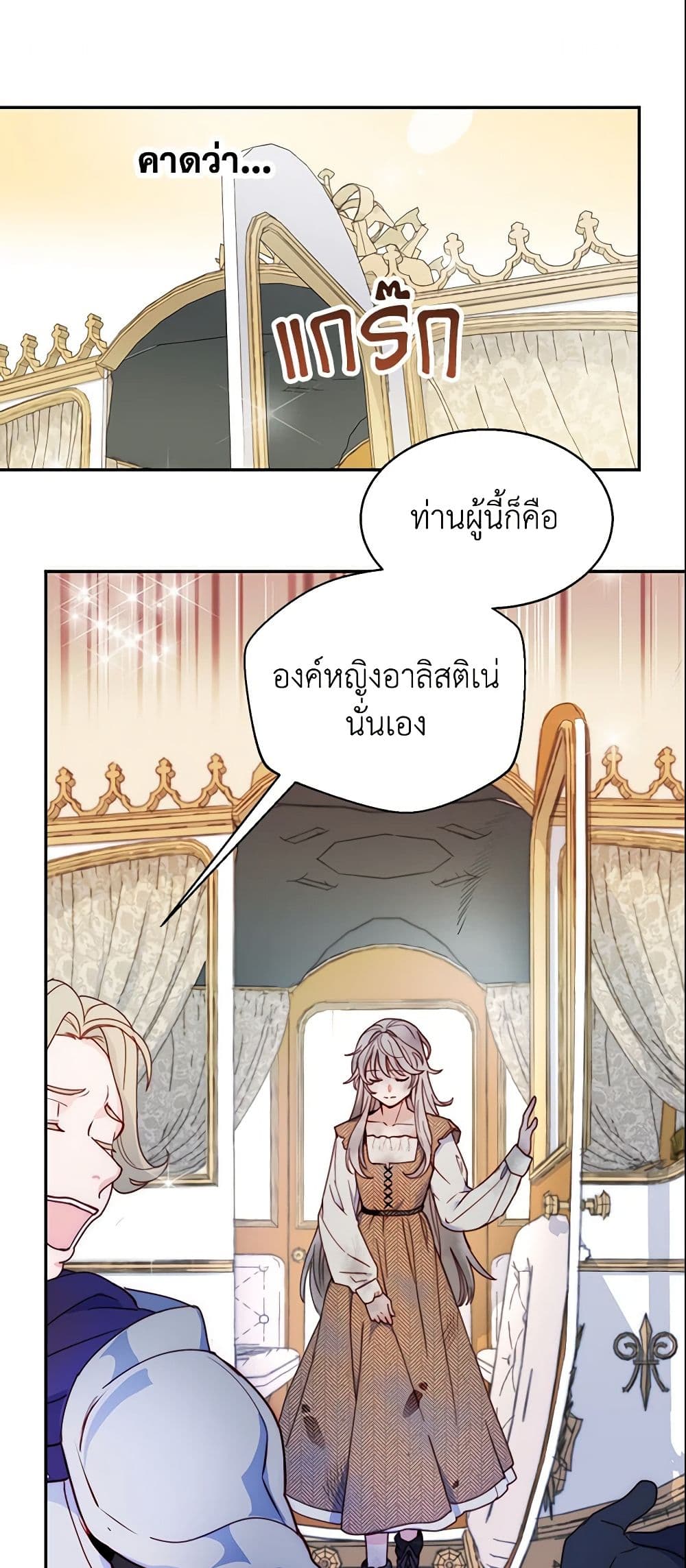 อ่านการ์ตูน Forget My Husband, I’ll Go Make Money 2 ภาพที่ 45