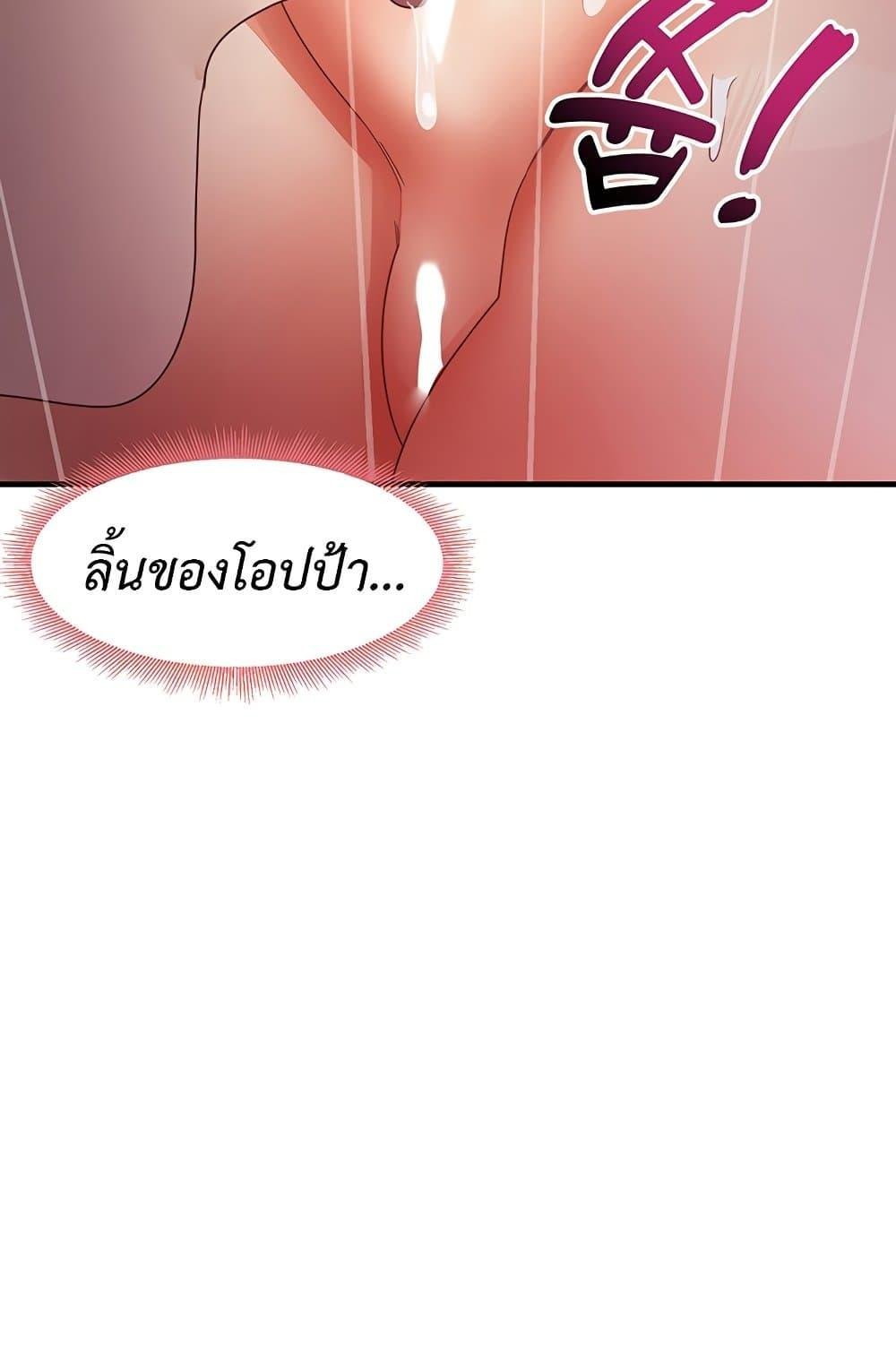 อ่านการ์ตูน That Man’s Study Method 20 ภาพที่ 51