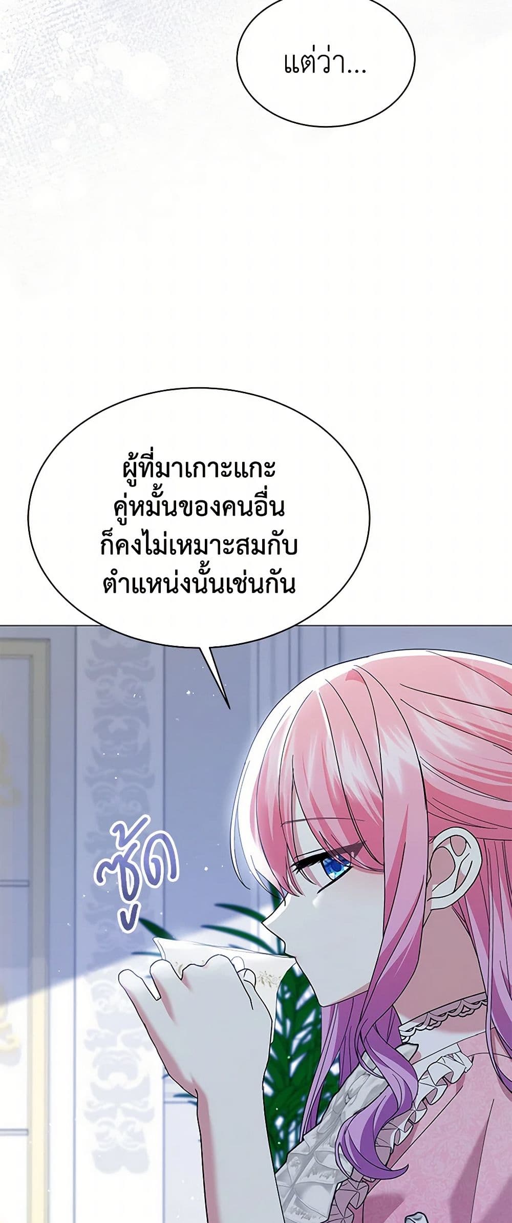 อ่านการ์ตูน The Little Princess Waits for the Breakup 66 ภาพที่ 17