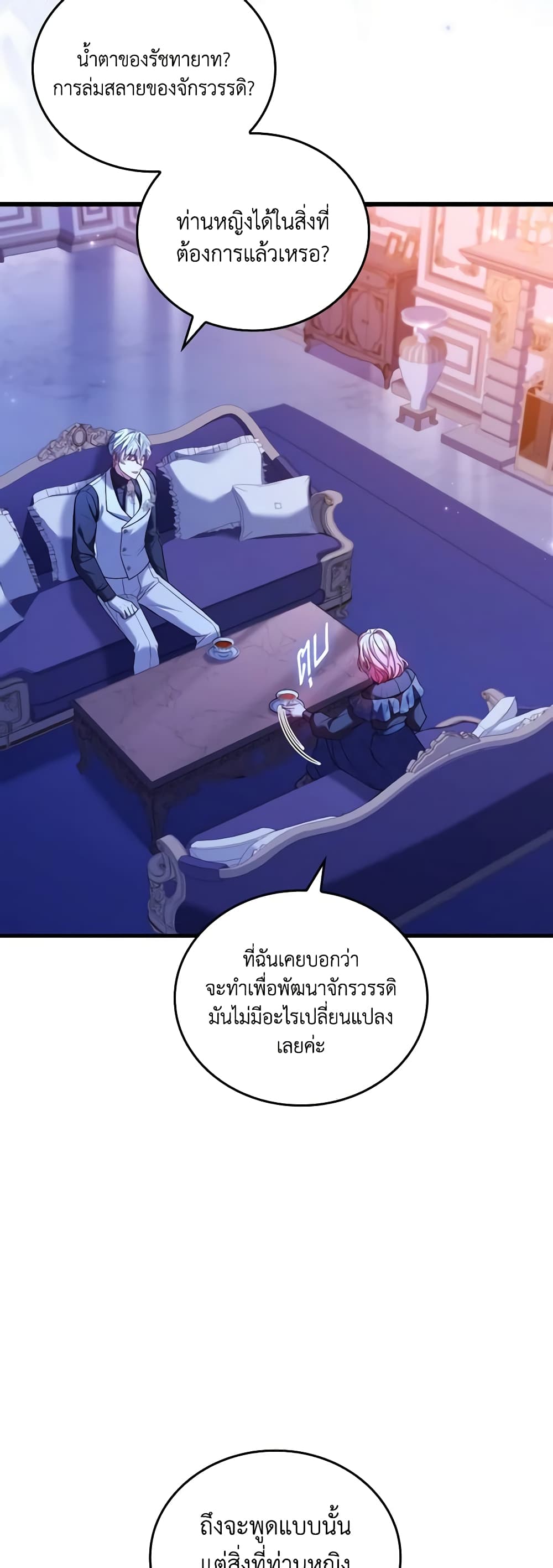 อ่านการ์ตูน The Price Of Breaking Up 61 ภาพที่ 46