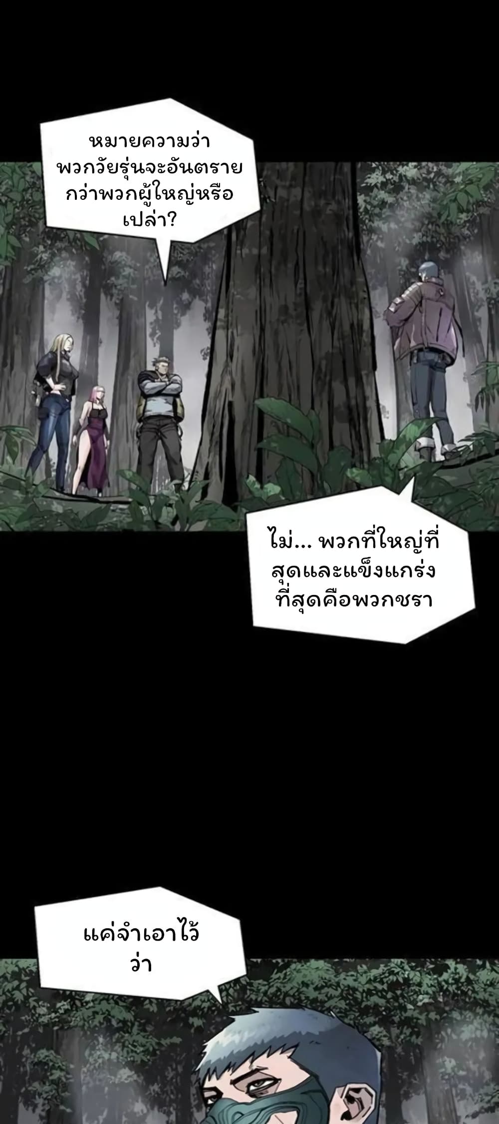 อ่านการ์ตูน L.A.G 39 ภาพที่ 34