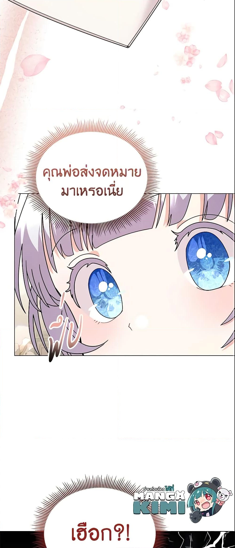 อ่านการ์ตูน The Little Landlady 37 ภาพที่ 59