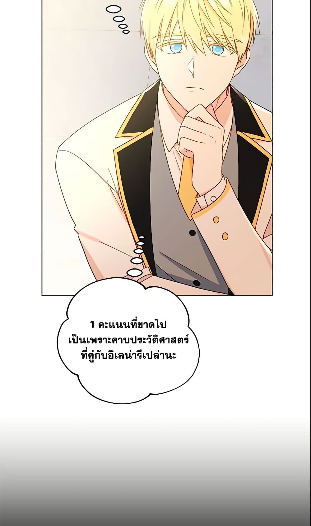 อ่านการ์ตูน Elena Evoy Observation Diary 27 ภาพที่ 9