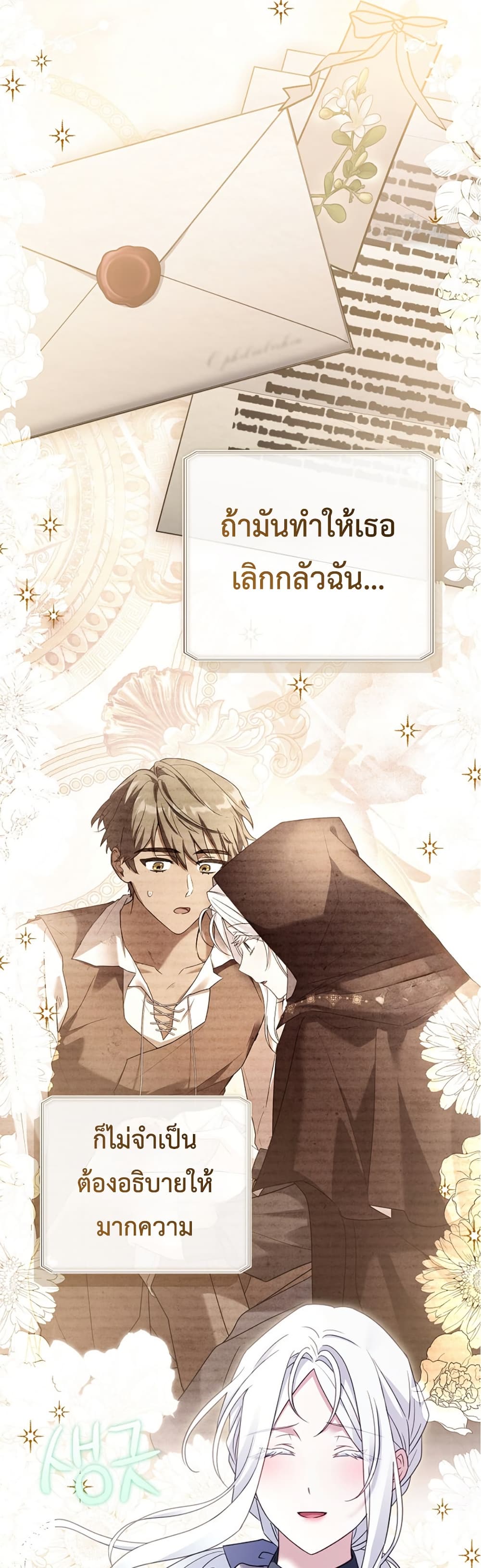 อ่านการ์ตูน Honey, Why Can’t We Get a Divorce? 19 ภาพที่ 11