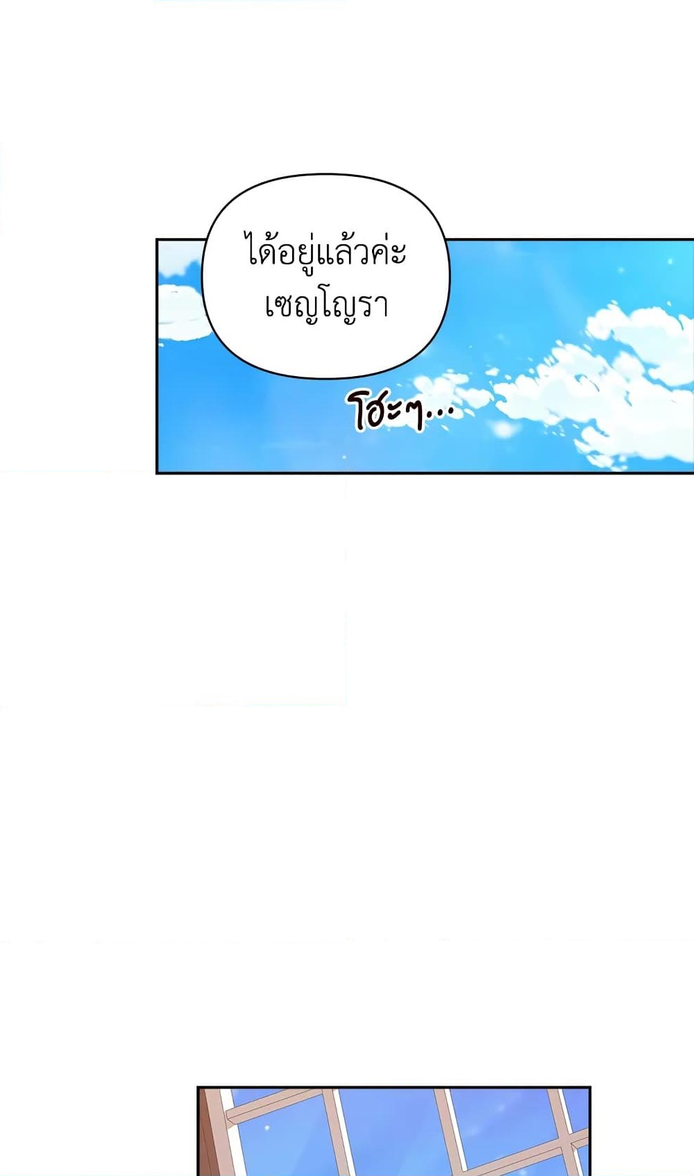 อ่านการ์ตูน The Broken Ring This Marriage Will Fail Anyway 29 ภาพที่ 67