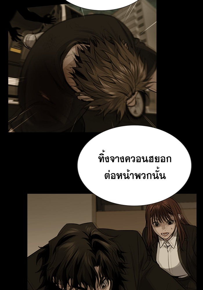 อ่านการ์ตูน True Education 95 ภาพที่ 52