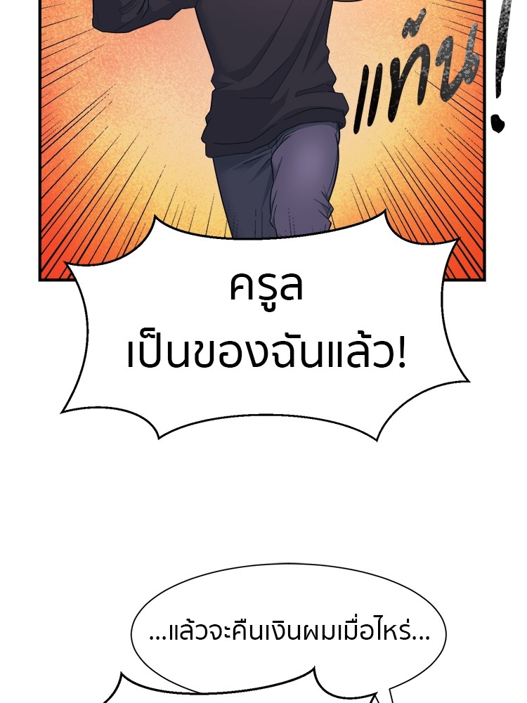 อ่านการ์ตูน I am Unbeatable 1 ภาพที่ 86