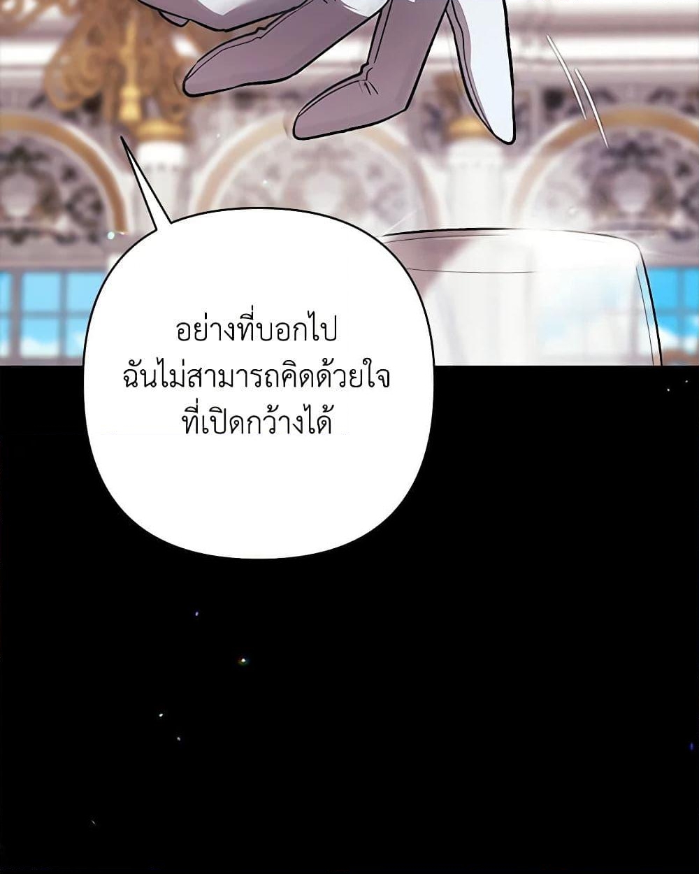 อ่านการ์ตูน The Broken Ring This Marriage Will Fail Anyway 77 ภาพที่ 40