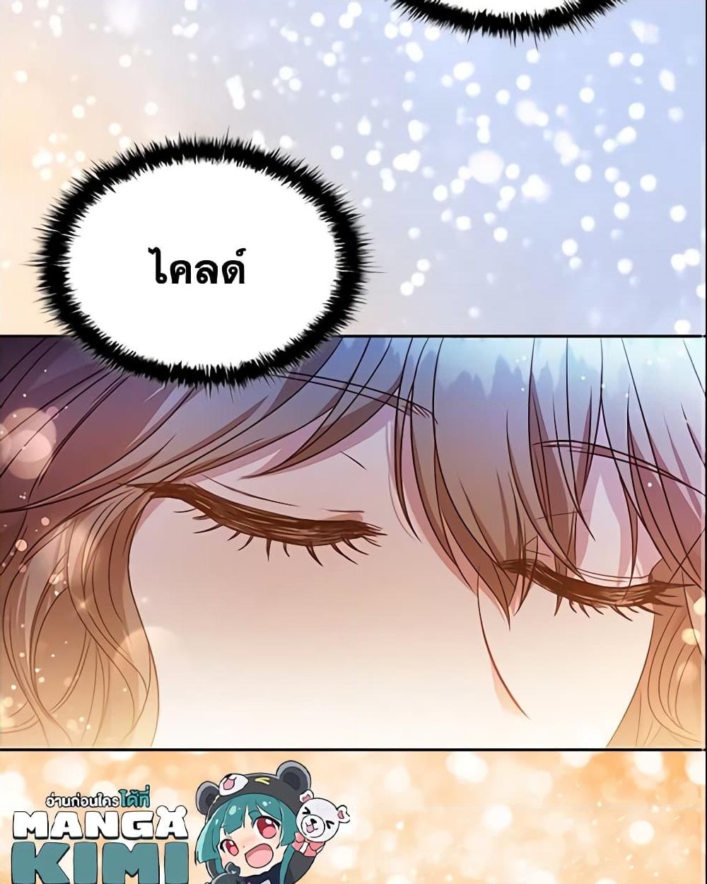 อ่านการ์ตูน An Extra In The Family Is The First To Be Abandoned 3 ภาพที่ 61