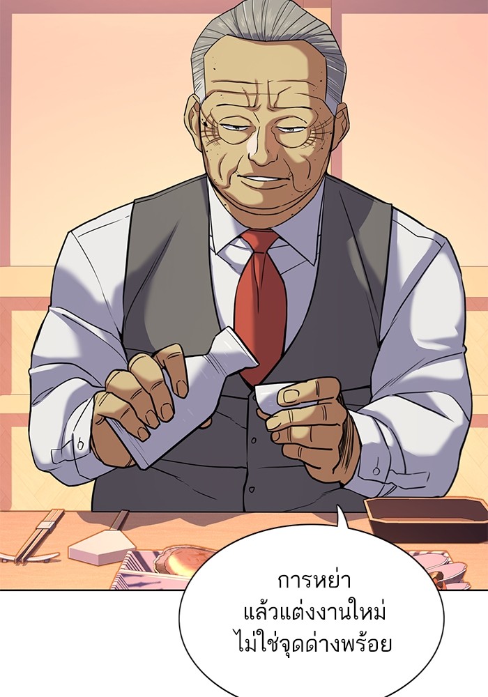 อ่านการ์ตูน The Chaebeol’s Youngest Son 84 ภาพที่ 33