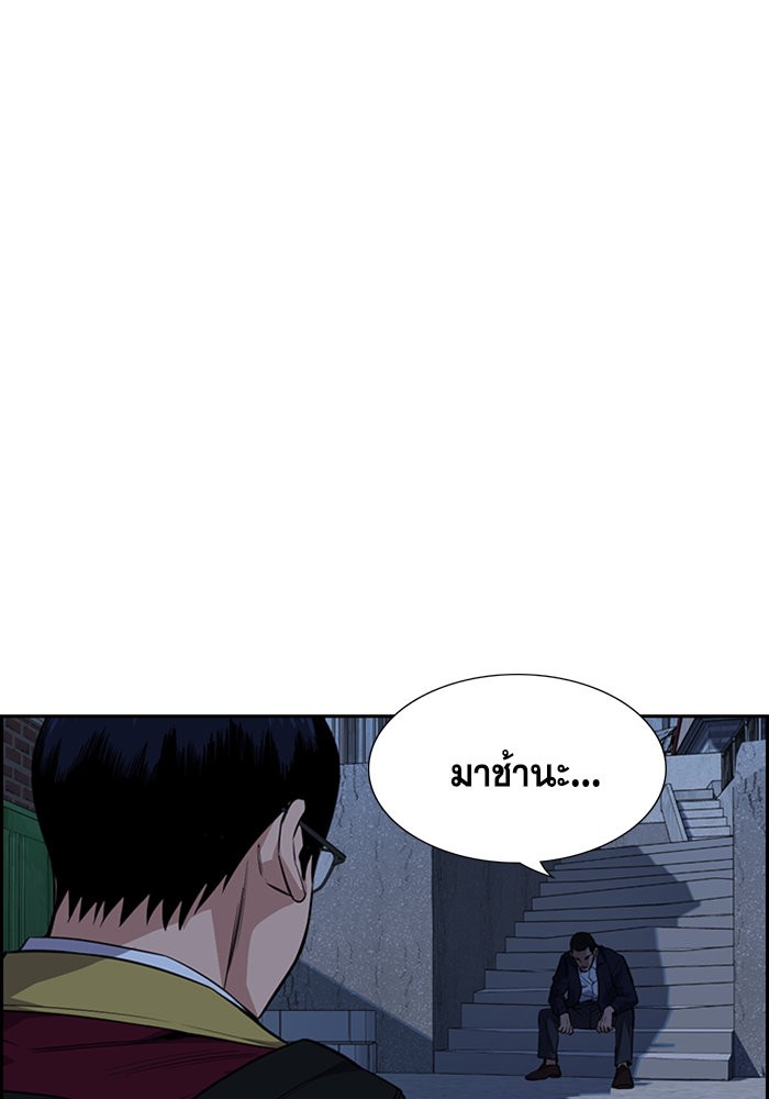 อ่านการ์ตูน True Education 26 ภาพที่ 43