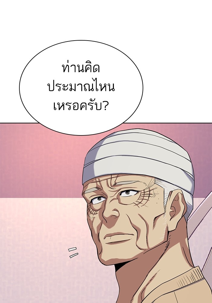 อ่านการ์ตูน The Chaebeol’s Youngest Son 80 ภาพที่ 27