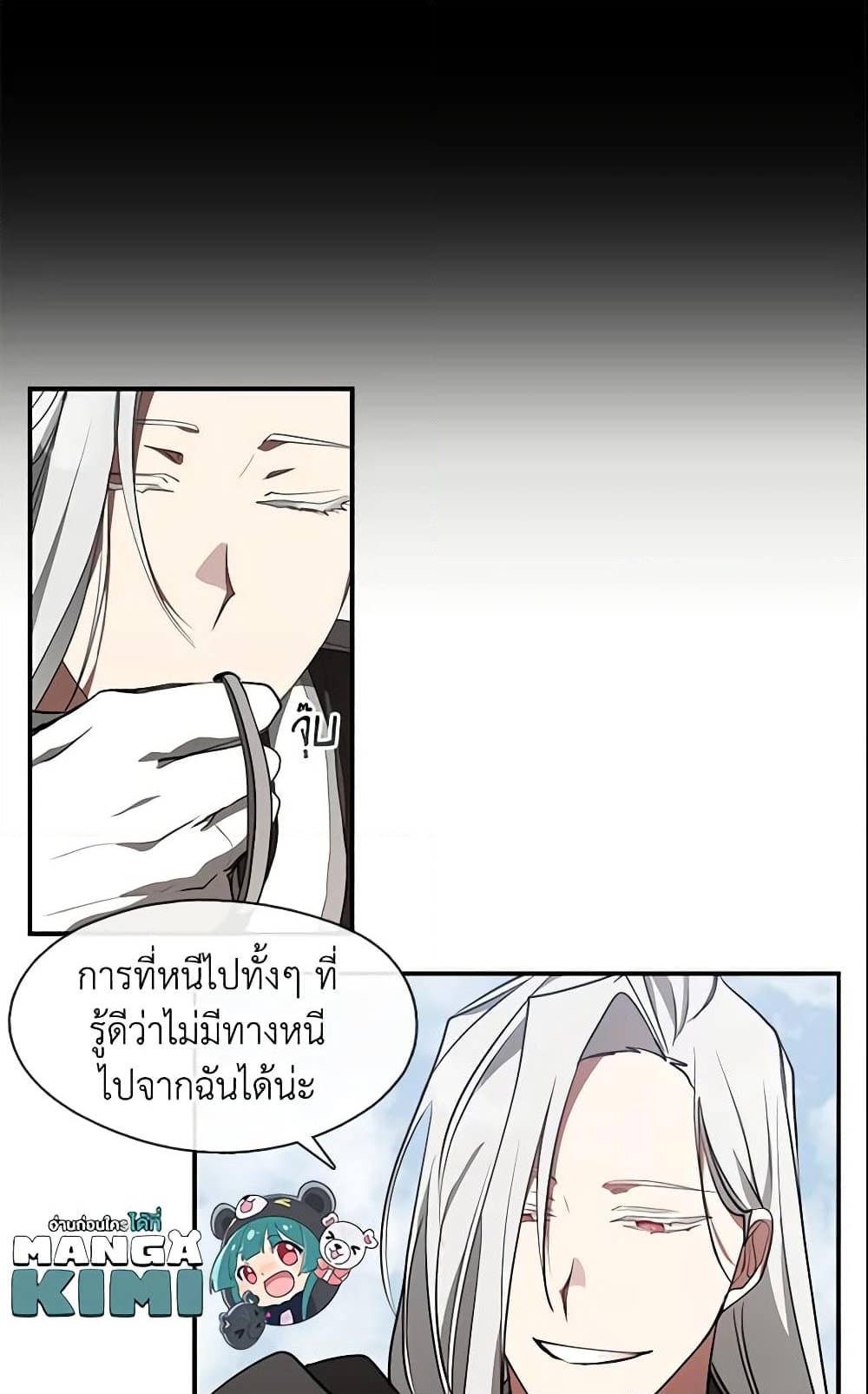 อ่านการ์ตูน I Failed To Throw The Villain Away 26 ภาพที่ 36