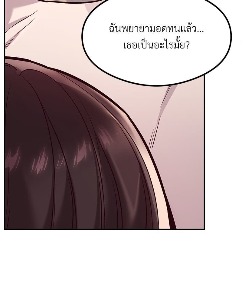 อ่านการ์ตูน The Massage Club 15 ภาพที่ 31