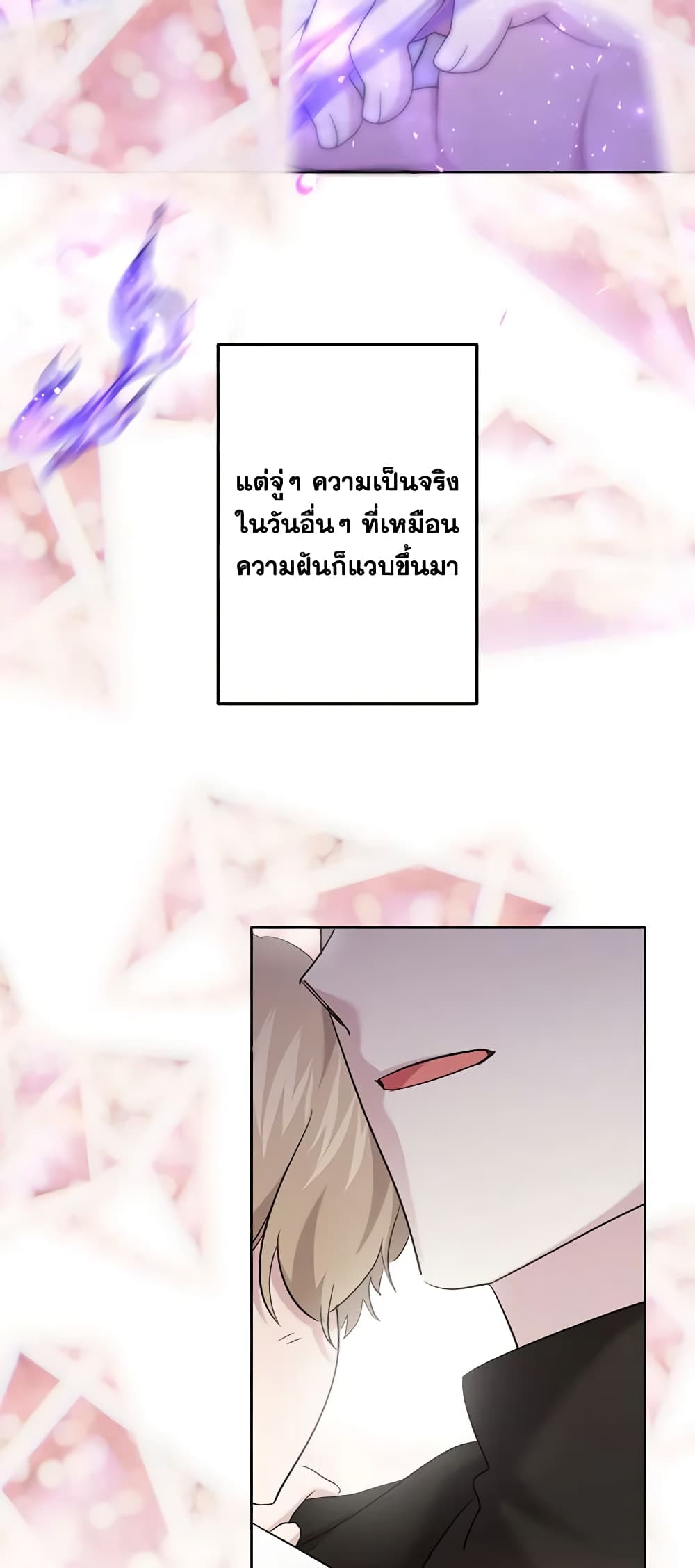 อ่านการ์ตูน I Need to Raise My Sister Right 24 ภาพที่ 5