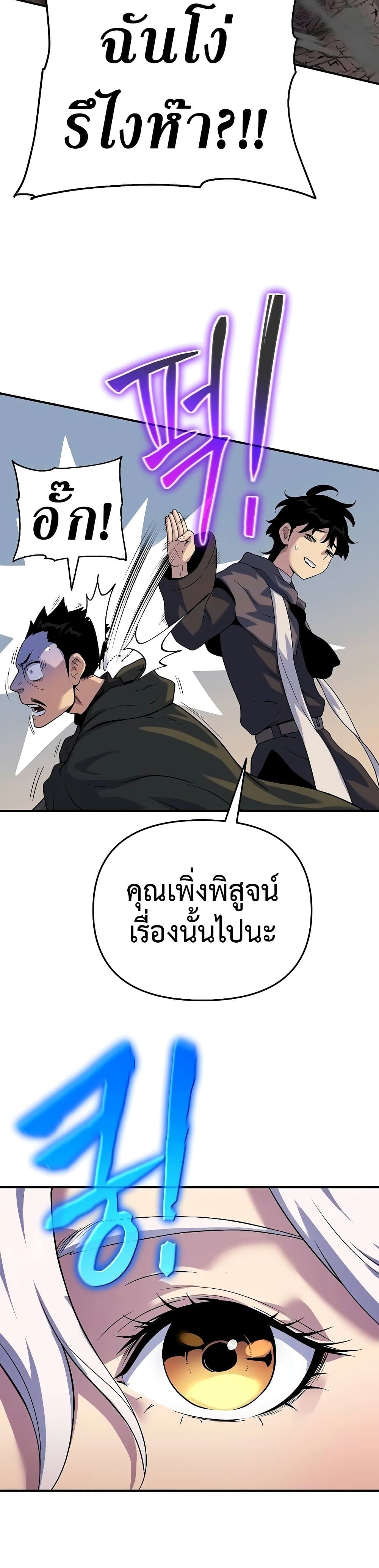 อ่านการ์ตูน The Priest of Corruption 47 ภาพที่ 9