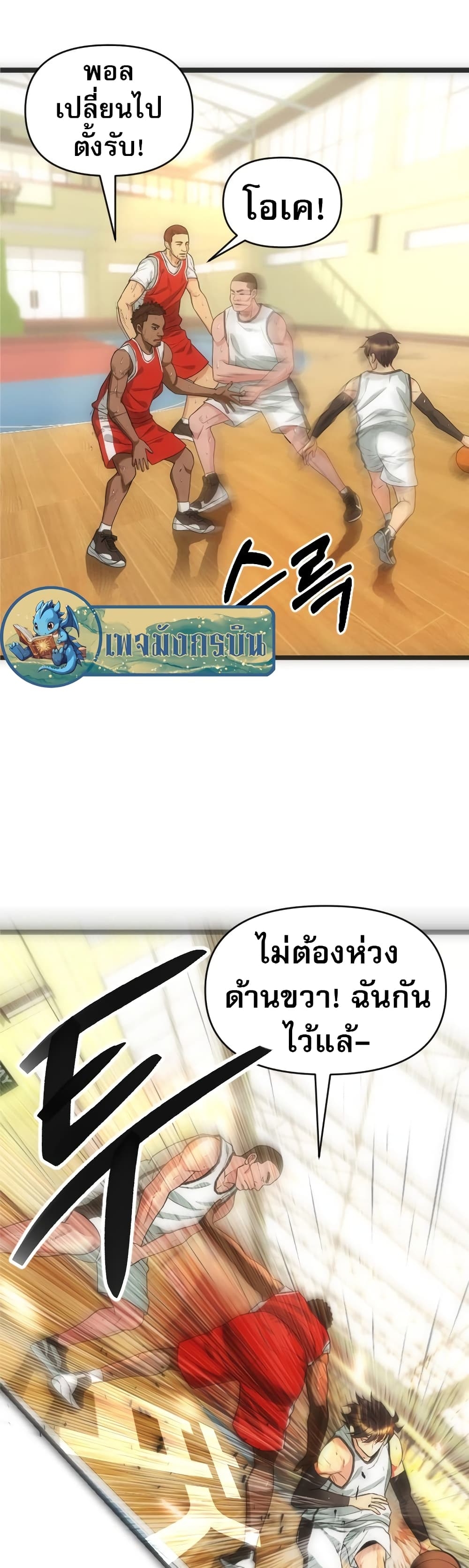 อ่านการ์ตูน Y13 3 ภาพที่ 36