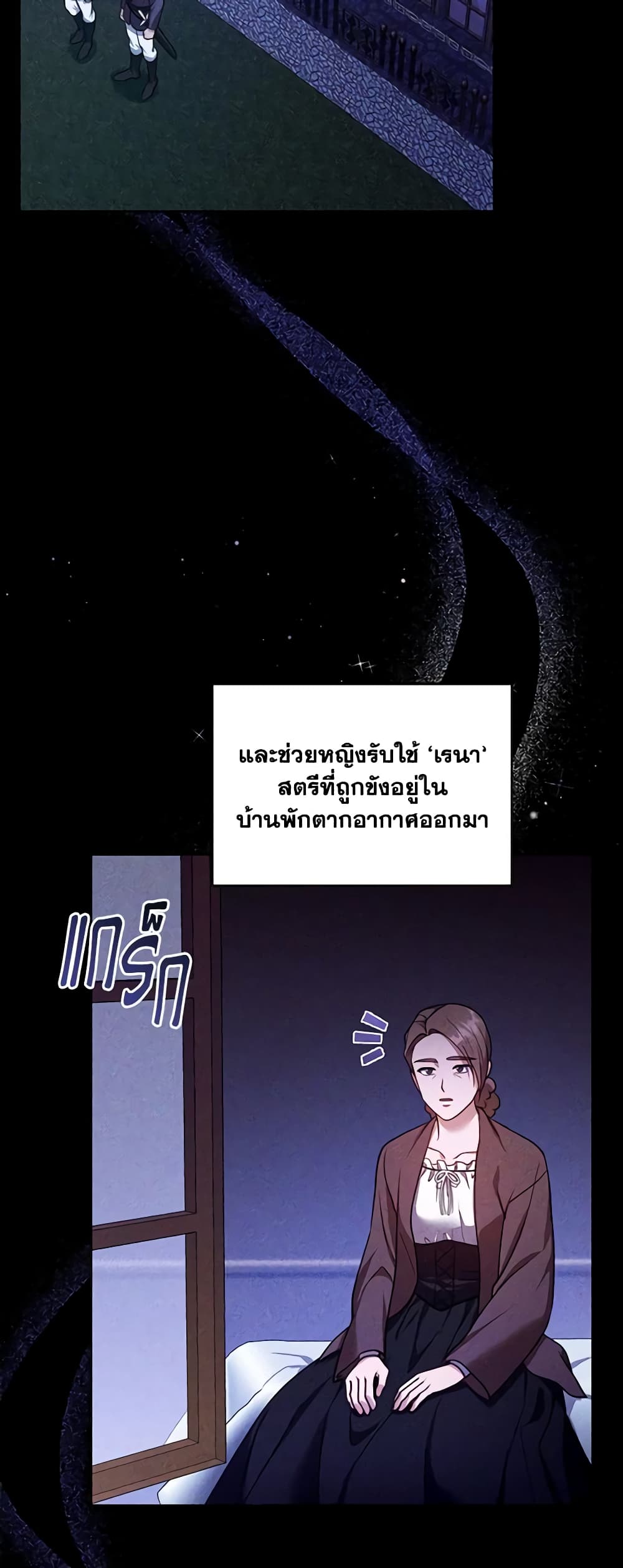 อ่านการ์ตูน I Am Trying To Divorce My Villain Husband, But We Have A Child Series 80 ภาพที่ 47