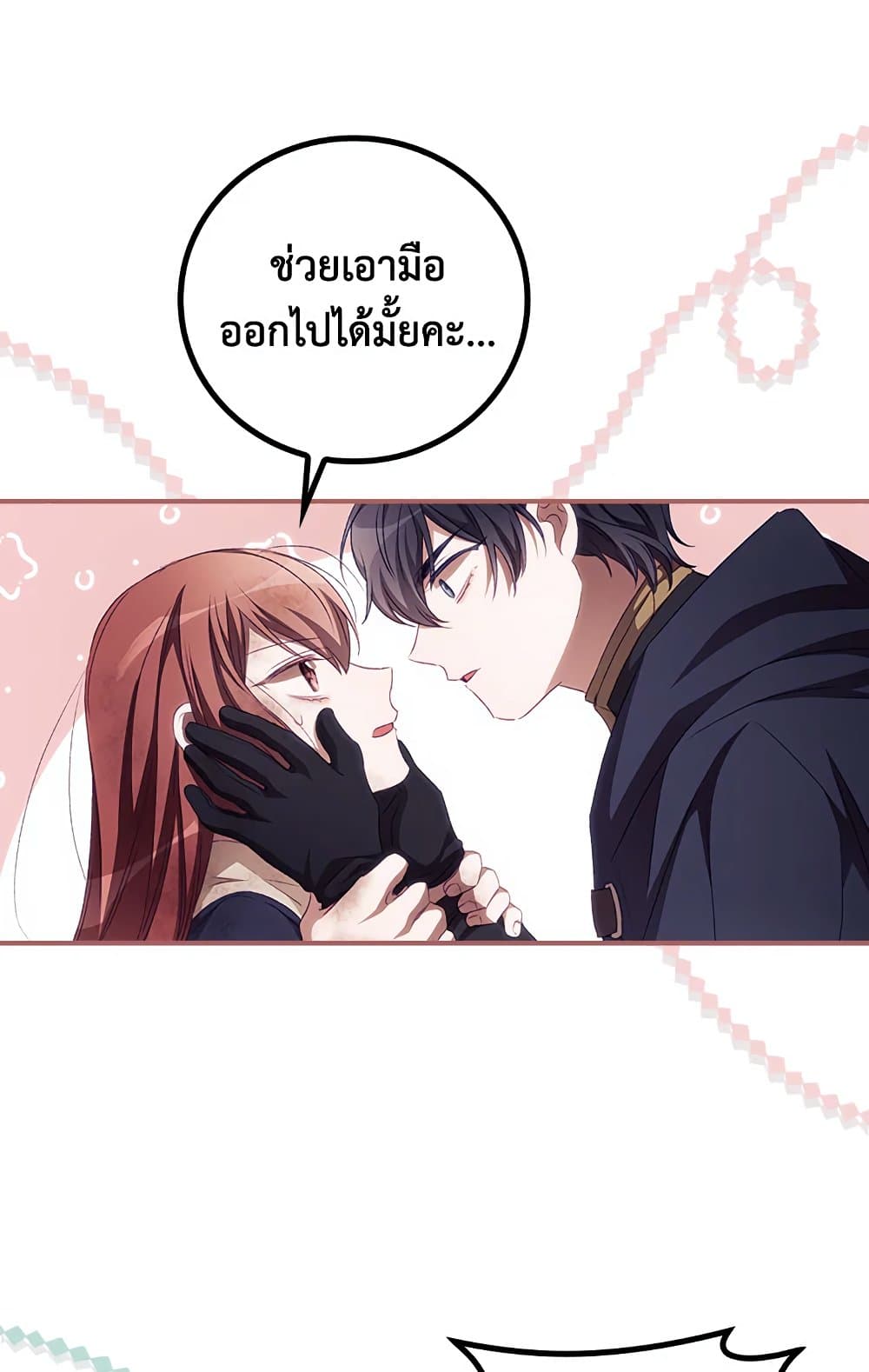 อ่านการ์ตูน I Can See Your Death 13 ภาพที่ 16