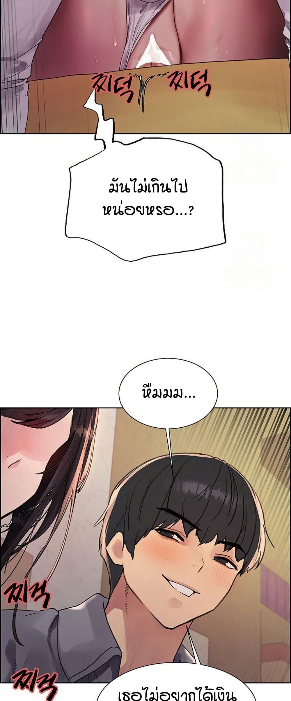 อ่านการ์ตูน Sex-stop Watch 123 ภาพที่ 24