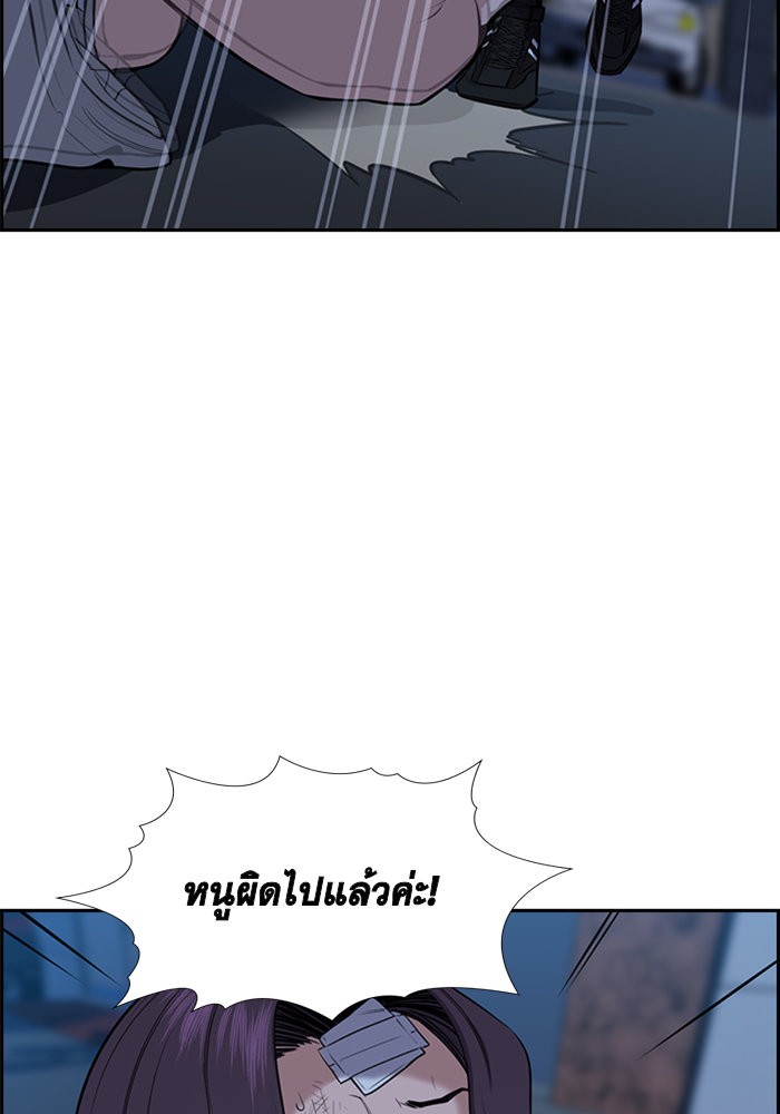 อ่านการ์ตูน True Education 21 ภาพที่ 90