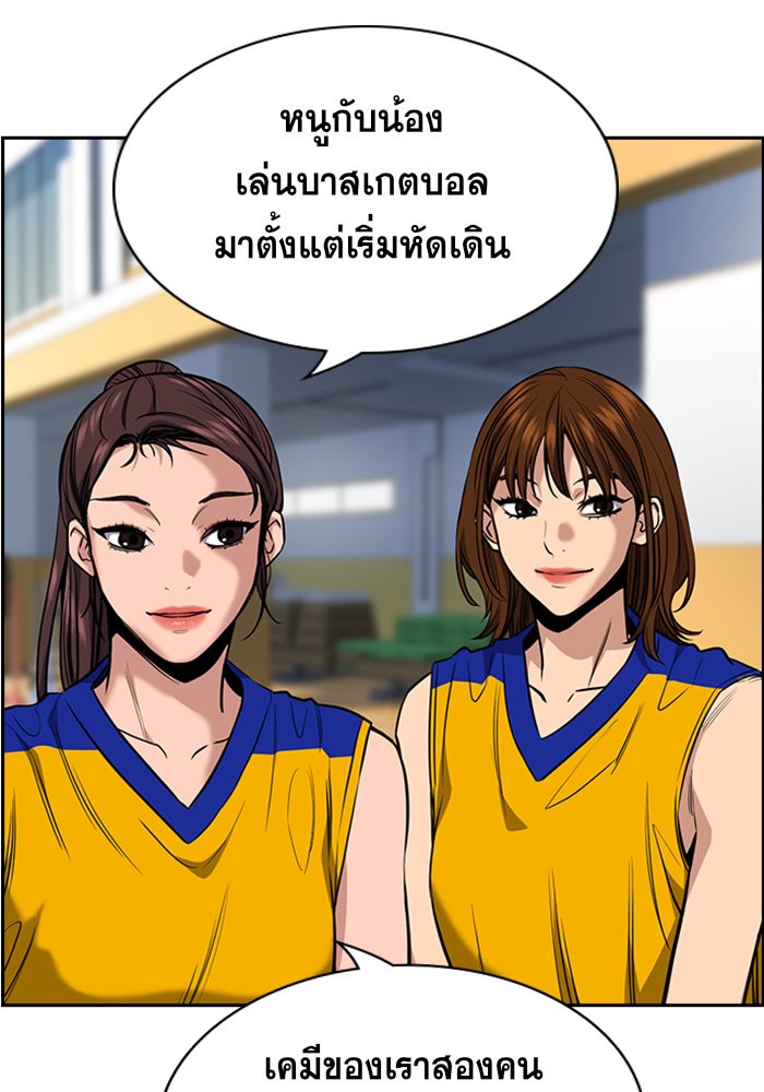 อ่านการ์ตูน True Education 35 ภาพที่ 91