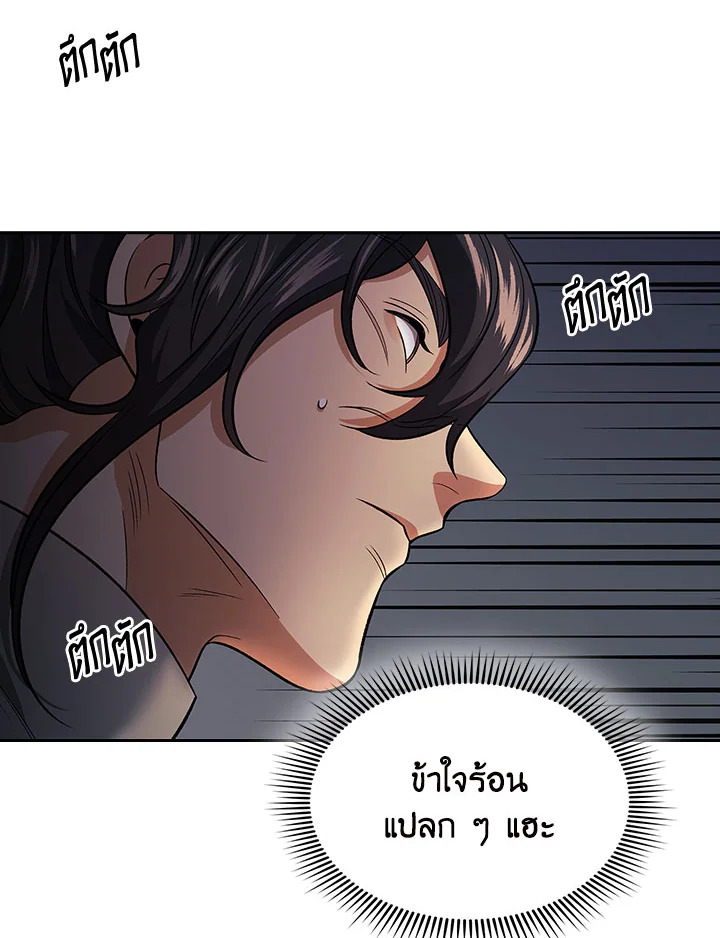 อ่านการ์ตูน Storm Inn 82 ภาพที่ 99