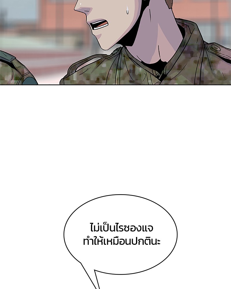 อ่านการ์ตูน Kitchen Soldier 61 ภาพที่ 41