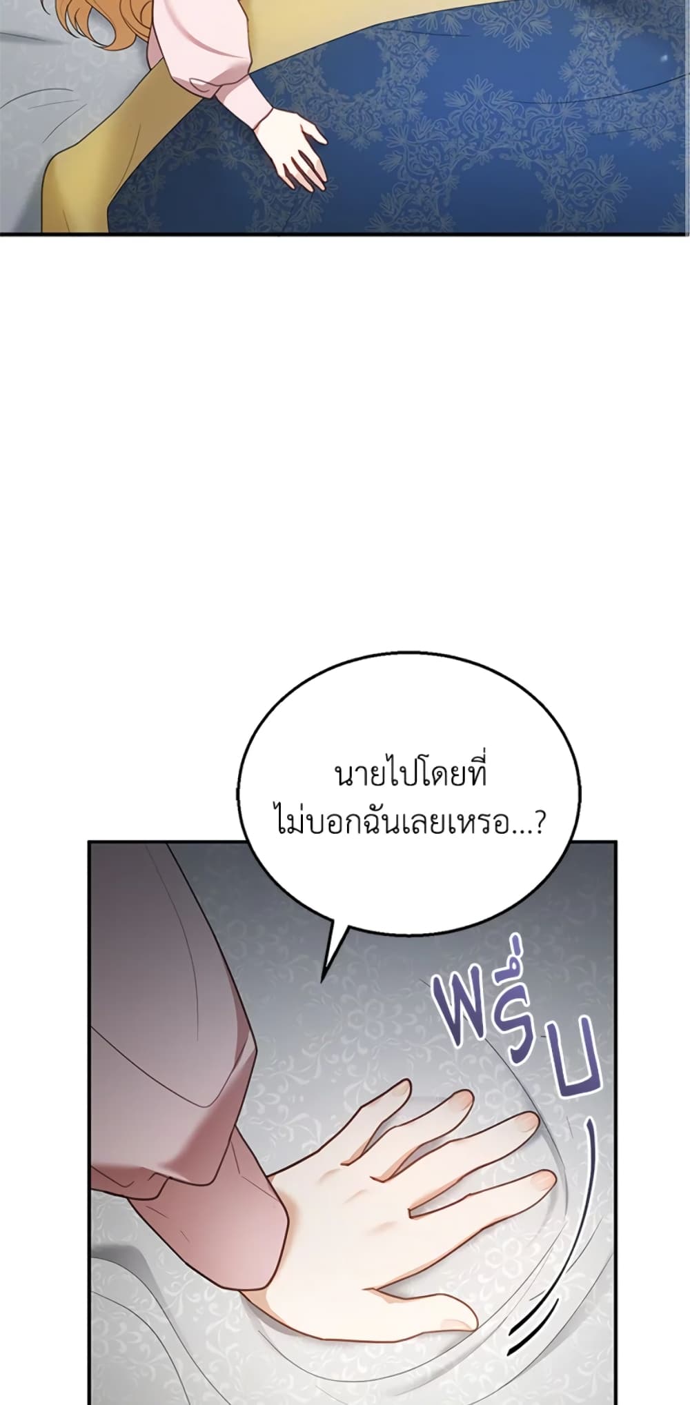 อ่านการ์ตูน I Am Trying To Divorce My Villain Husband, But We Have A Child Series 13 ภาพที่ 30