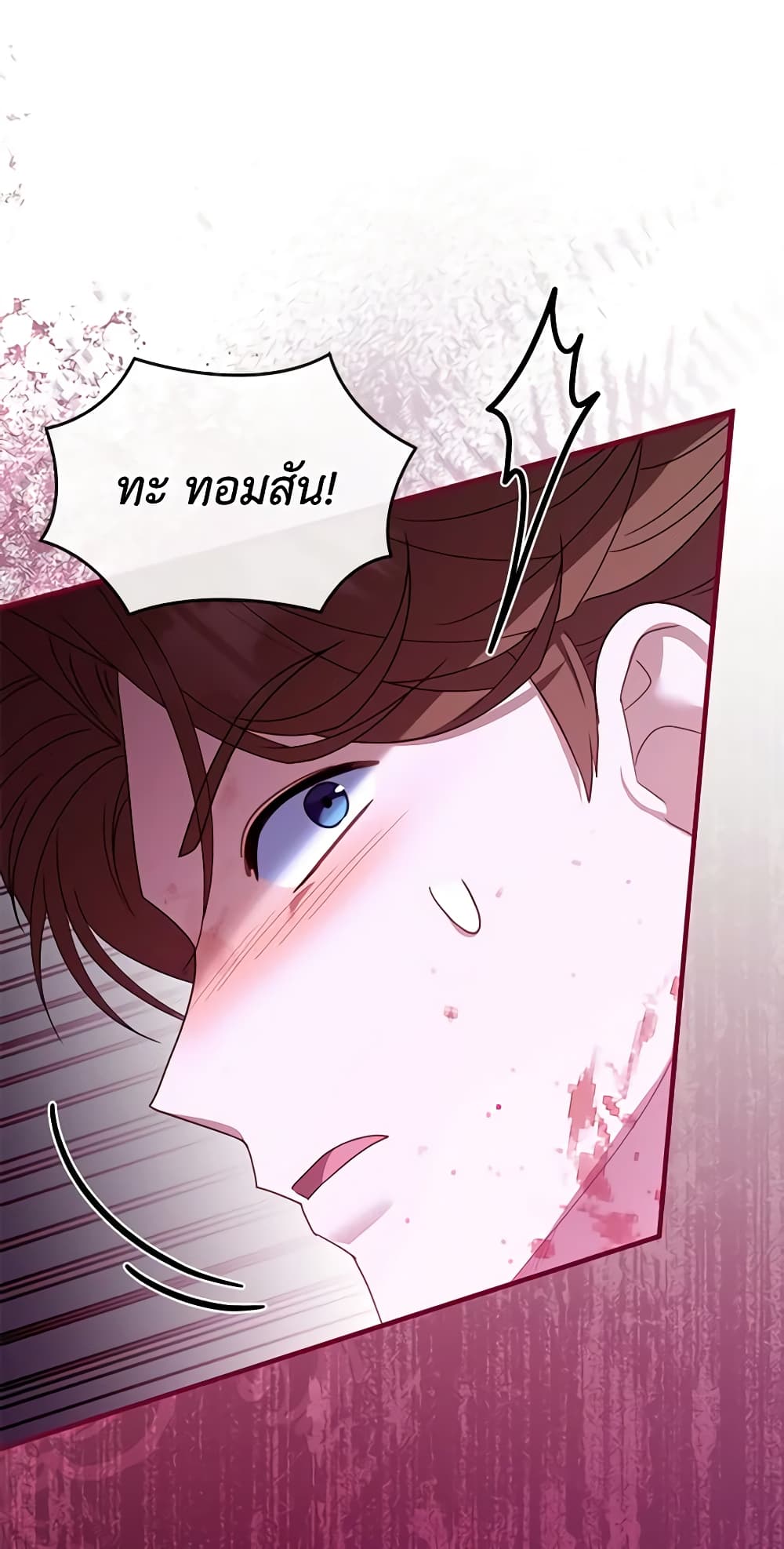 อ่านการ์ตูน I Am Trying To Divorce My Villain Husband, But We Have A Child Series 56 ภาพที่ 21