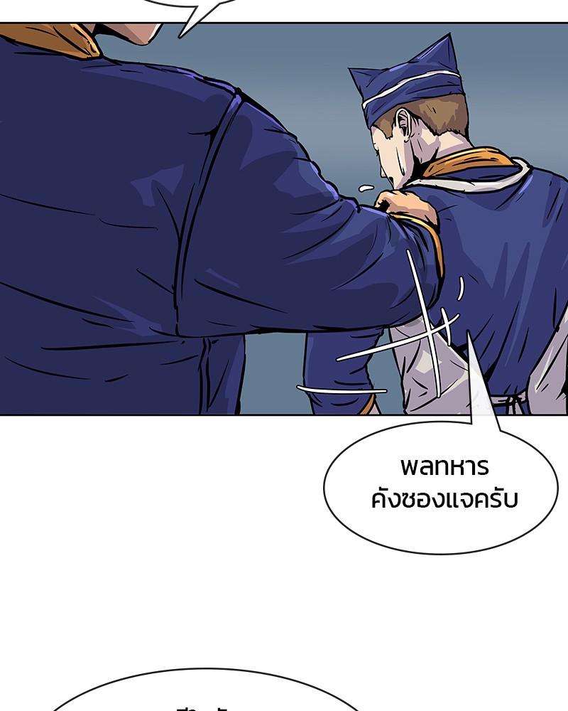 อ่านการ์ตูน Kitchen Soldier 10 ภาพที่ 92