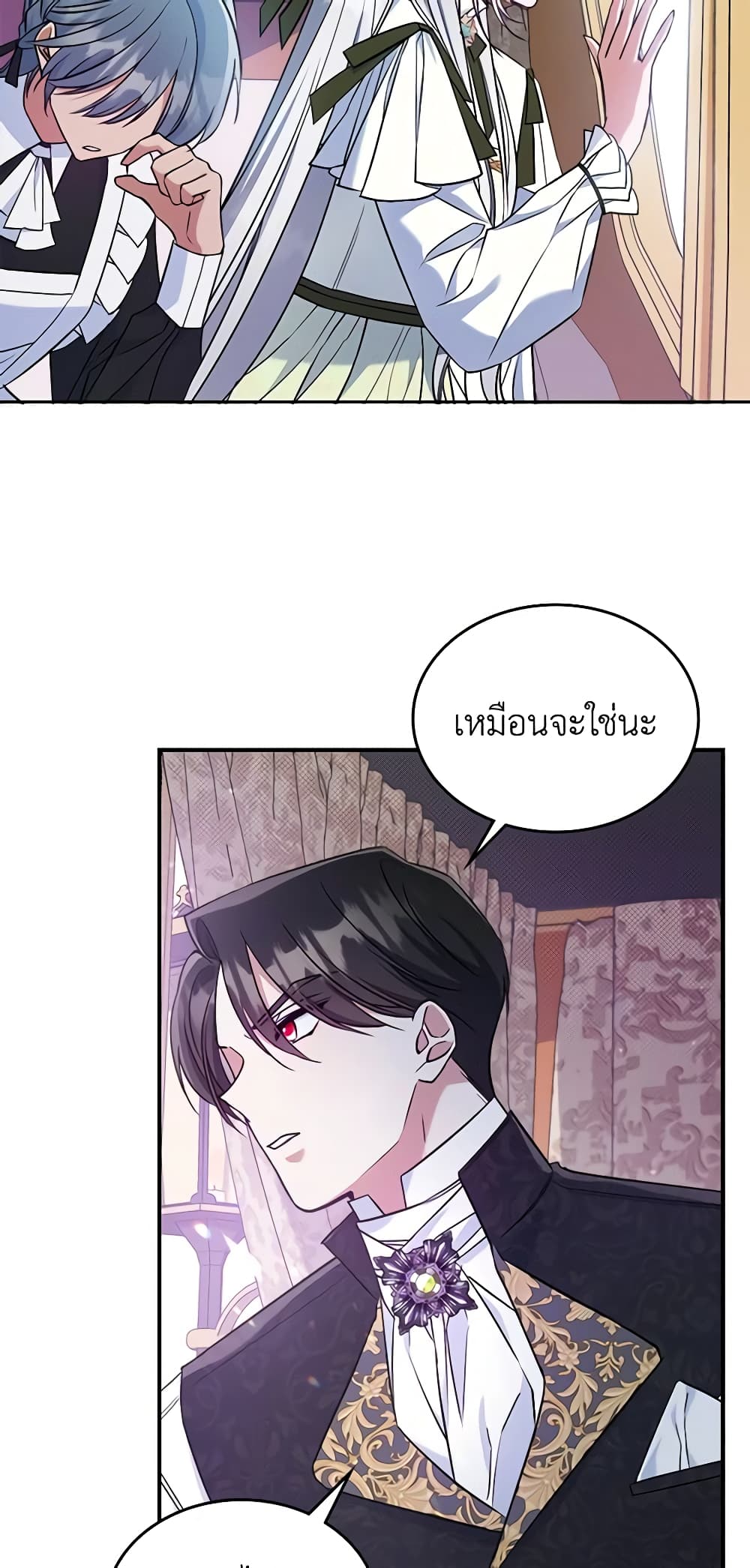 อ่านการ์ตูน The Max-Leveled Princess Is Bored Today as Well 44 ภาพที่ 29