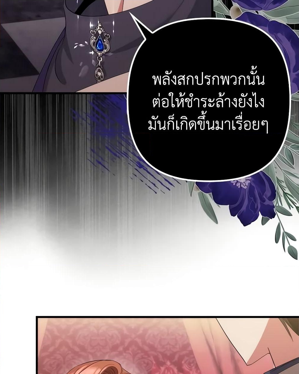 อ่านการ์ตูน I’m Dead, But the Hero Went Crazy 11 ภาพที่ 44