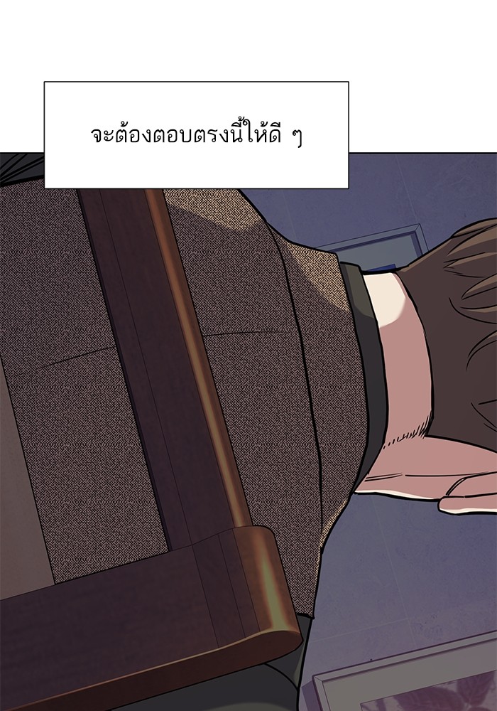 อ่านการ์ตูน The Chaebeol’s Youngest Son 78 ภาพที่ 20