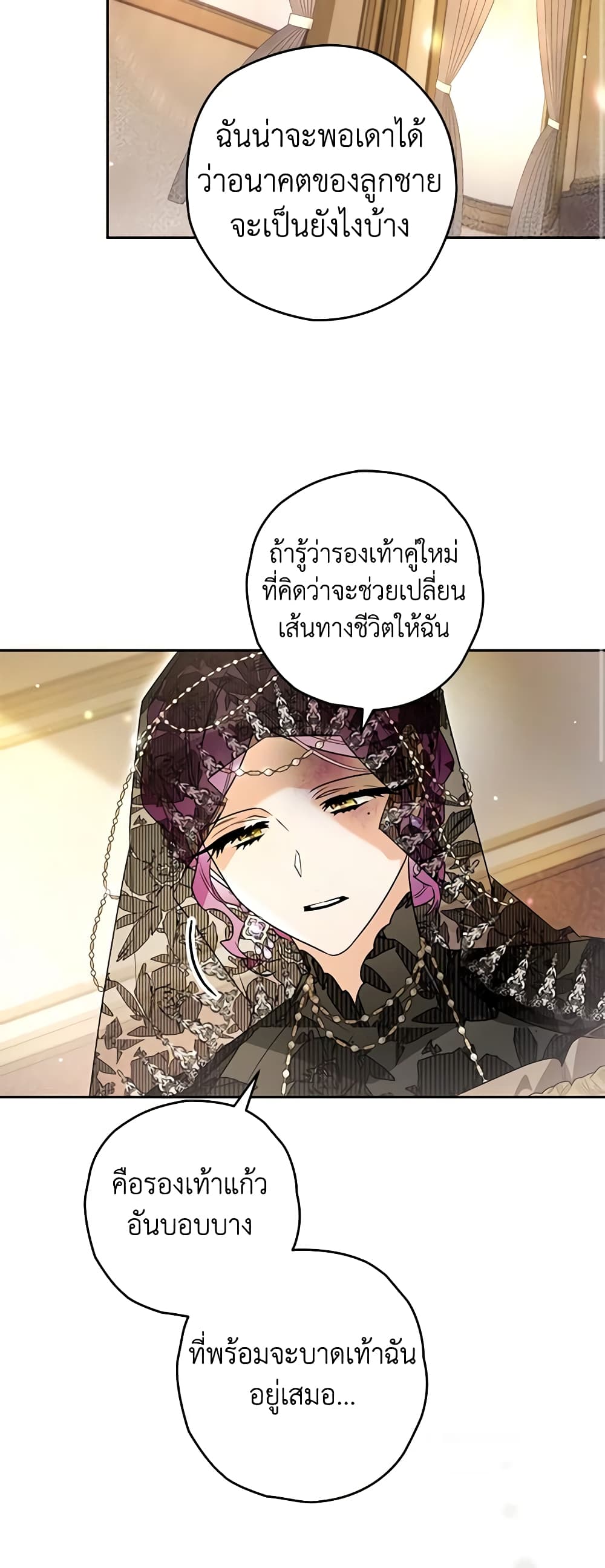 อ่านการ์ตูน Sigrid 97 ภาพที่ 20