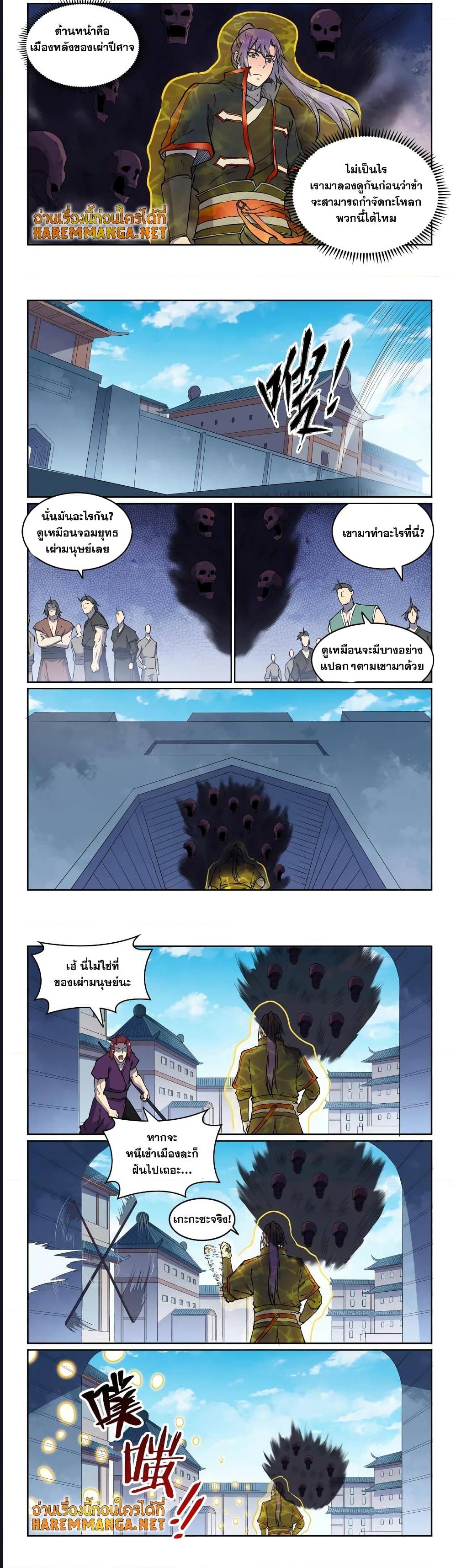 อ่านการ์ตูน Bailian Chengshen 603 ภาพที่ 4