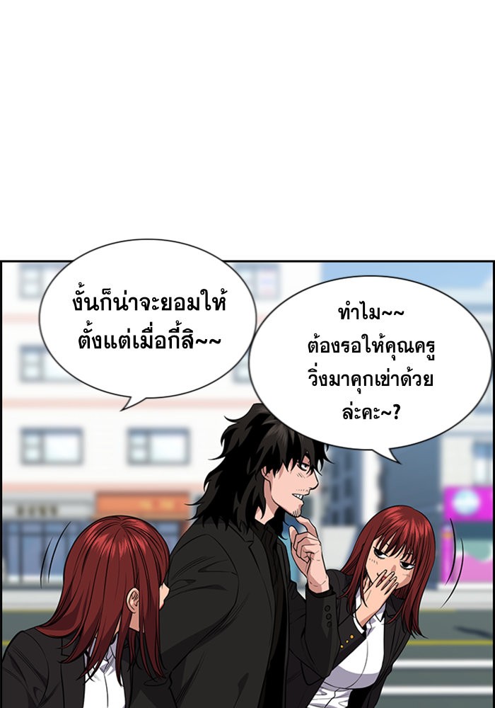 อ่านการ์ตูน True Education 90 ภาพที่ 98