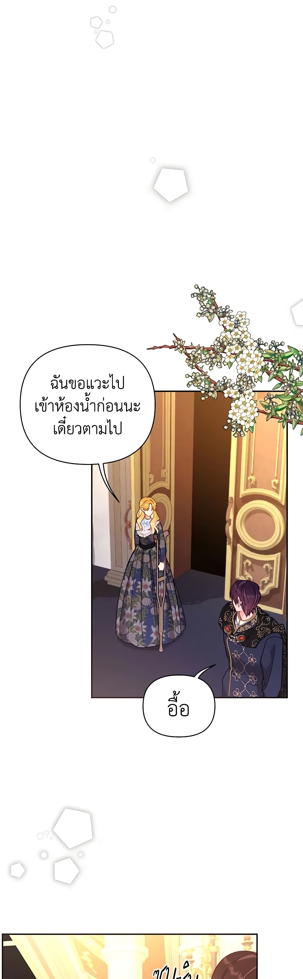 อ่านการ์ตูน Finding My Place 64 ภาพที่ 31