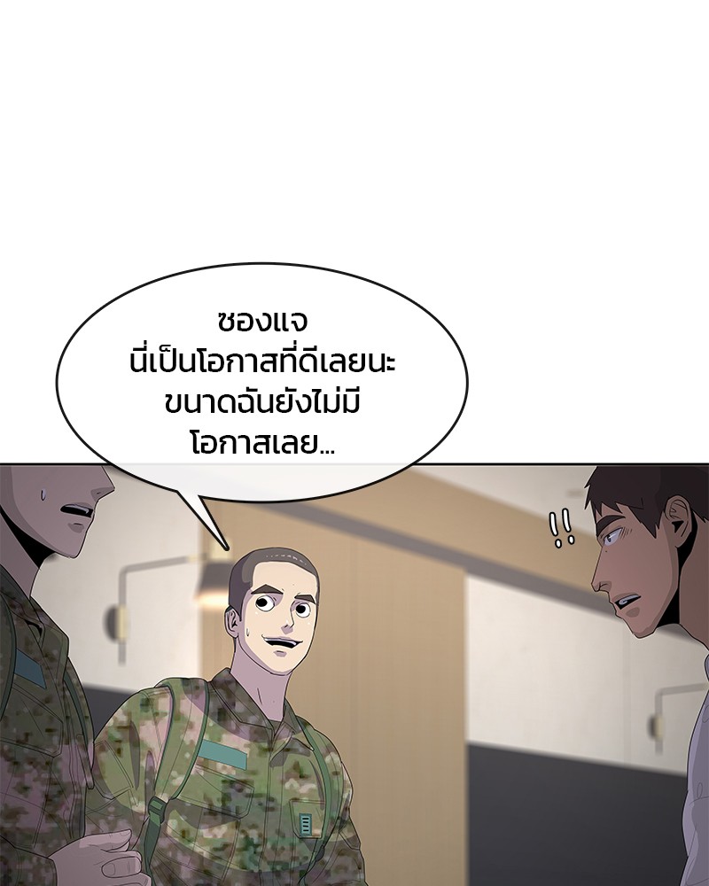 อ่านการ์ตูน Kitchen Soldier 163 ภาพที่ 58