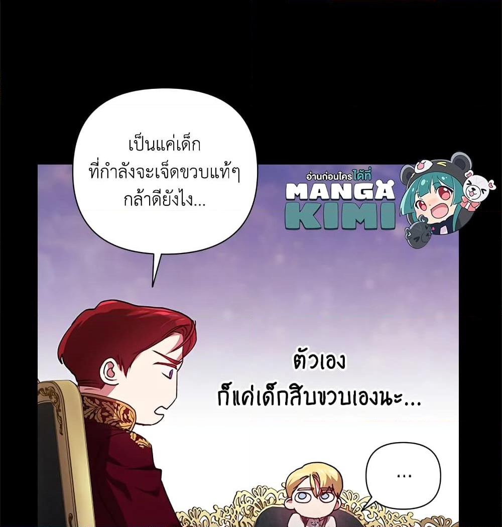 อ่านการ์ตูน The Broken Ring This Marriage Will Fail Anyway 3 ภาพที่ 59