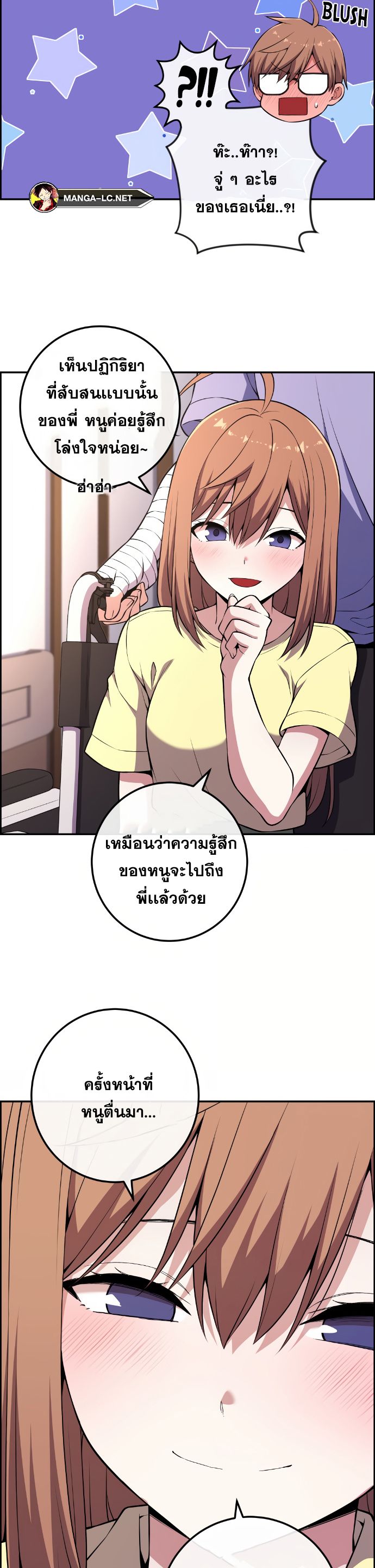 อ่านการ์ตูน Webtoon Character Na Kang Lim 141 ภาพที่ 35