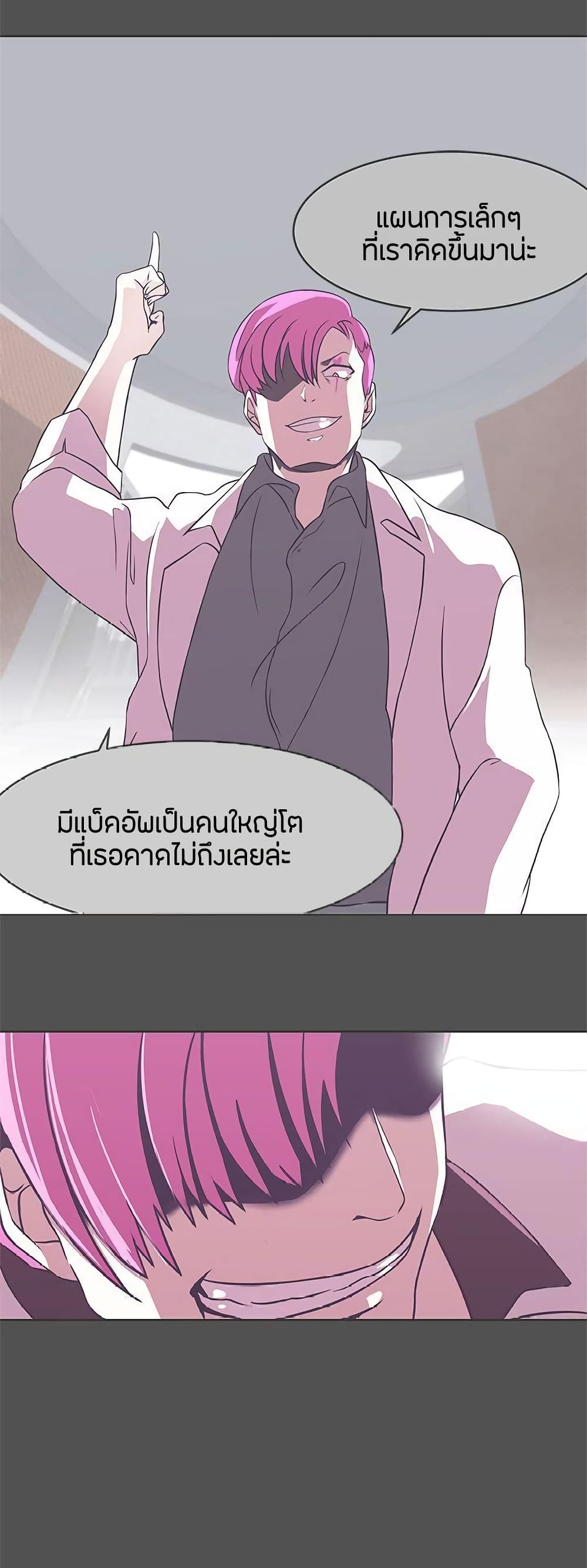 อ่านการ์ตูน Love Navigation 25 ภาพที่ 30