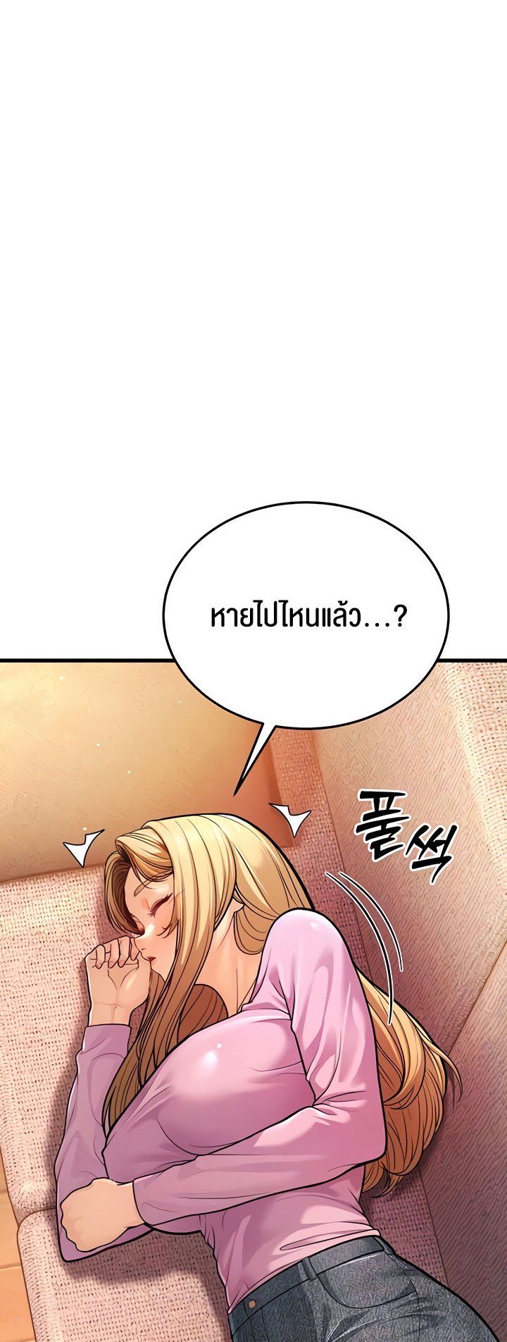 อ่านการ์ตูน A Young Auntie 7 ภาพที่ 5