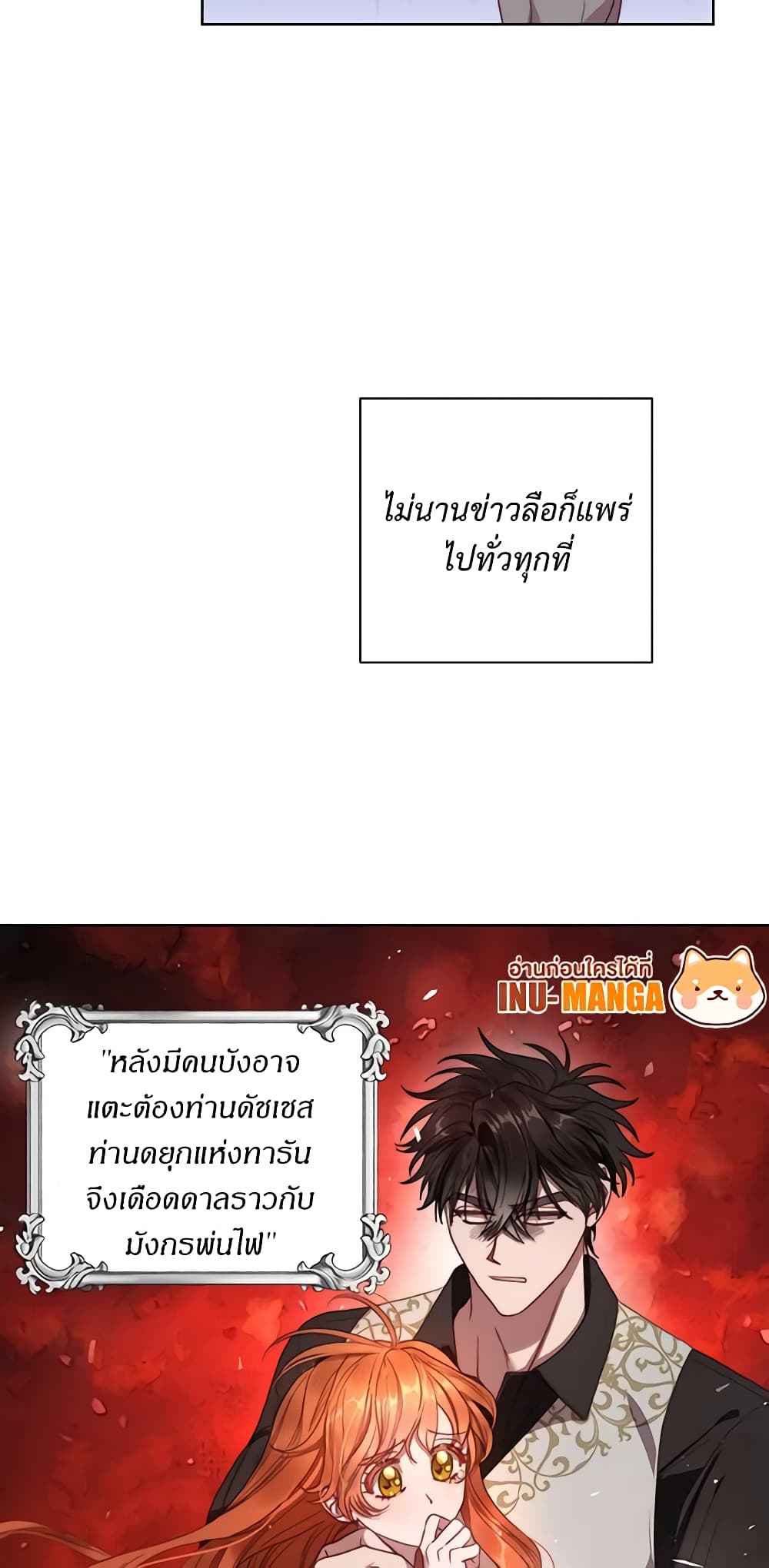 อ่านการ์ตูน Lucia 107 ภาพที่ 15