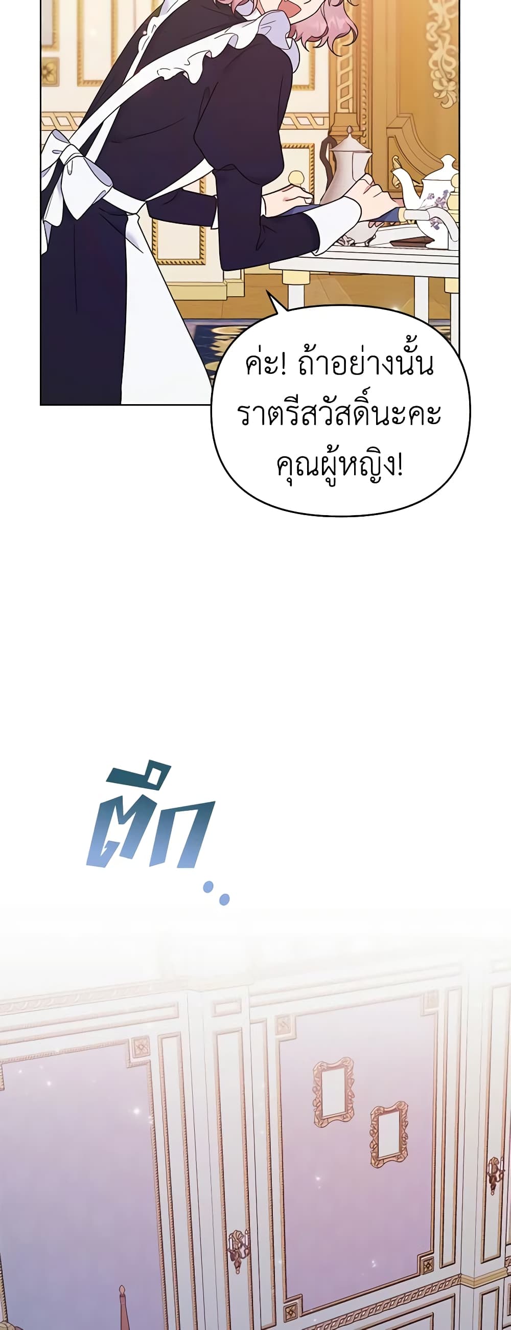 อ่านการ์ตูน What It Means to Be You 28 ภาพที่ 46