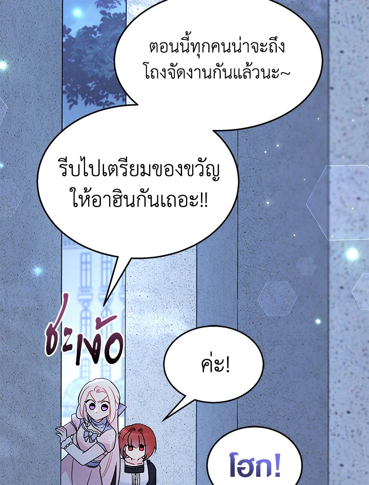 อ่านการ์ตูน The Symbiotic Relationship Between a Panther and a Rabbit 104 ภาพที่ 79