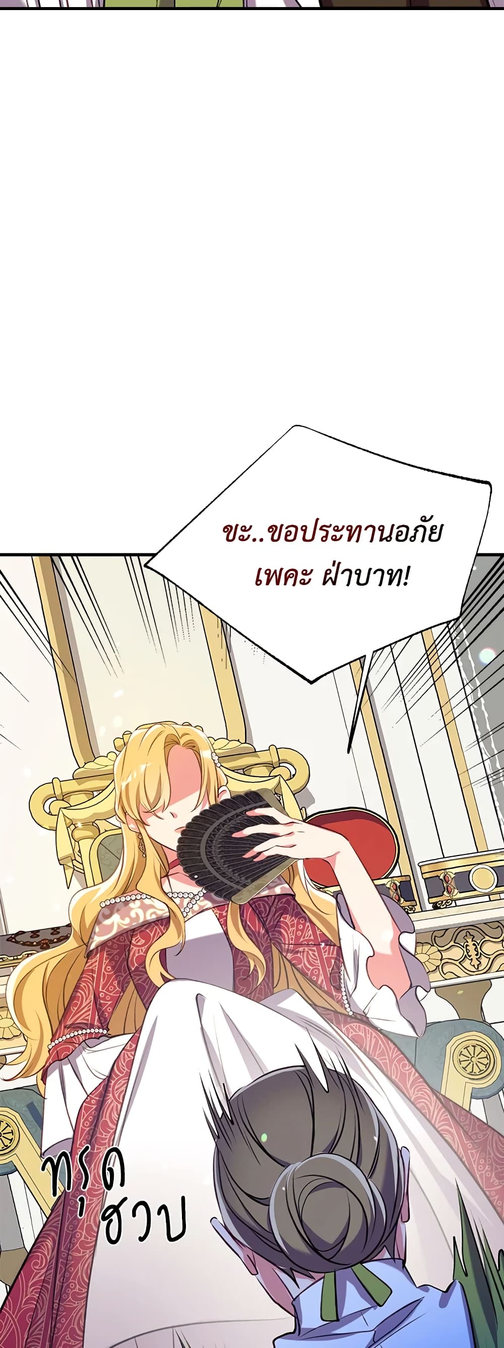 อ่านการ์ตูน Can We Become a Family 32 ภาพที่ 47