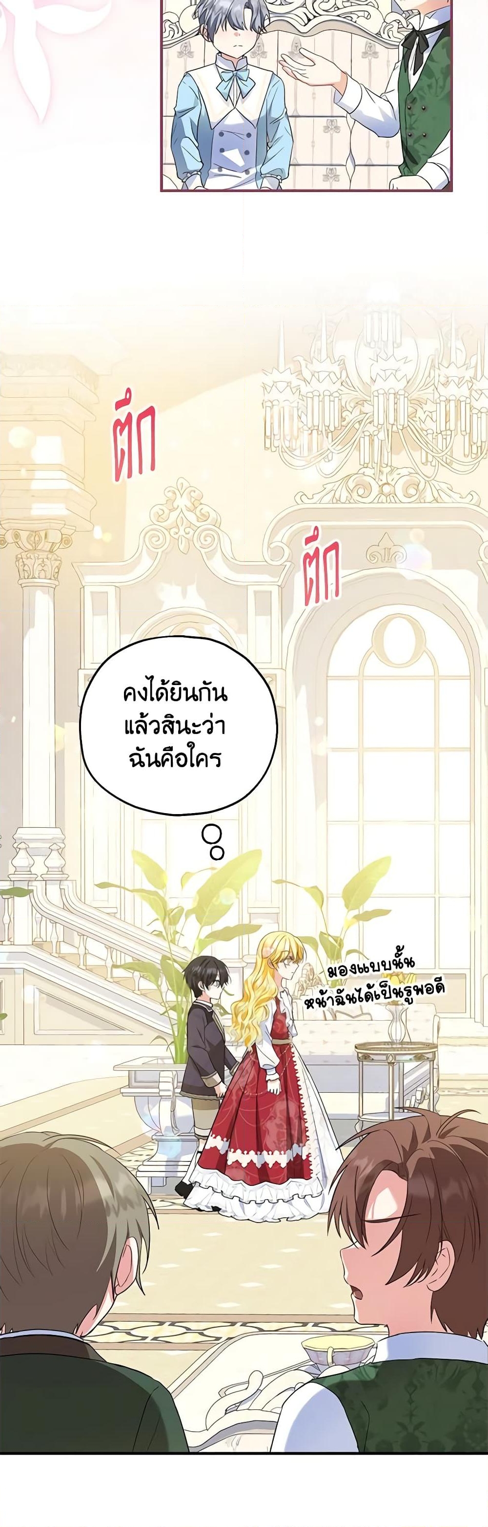 อ่านการ์ตูน The Abandoned Bachelorette Enjoys Her Simple Life 55 ภาพที่ 12