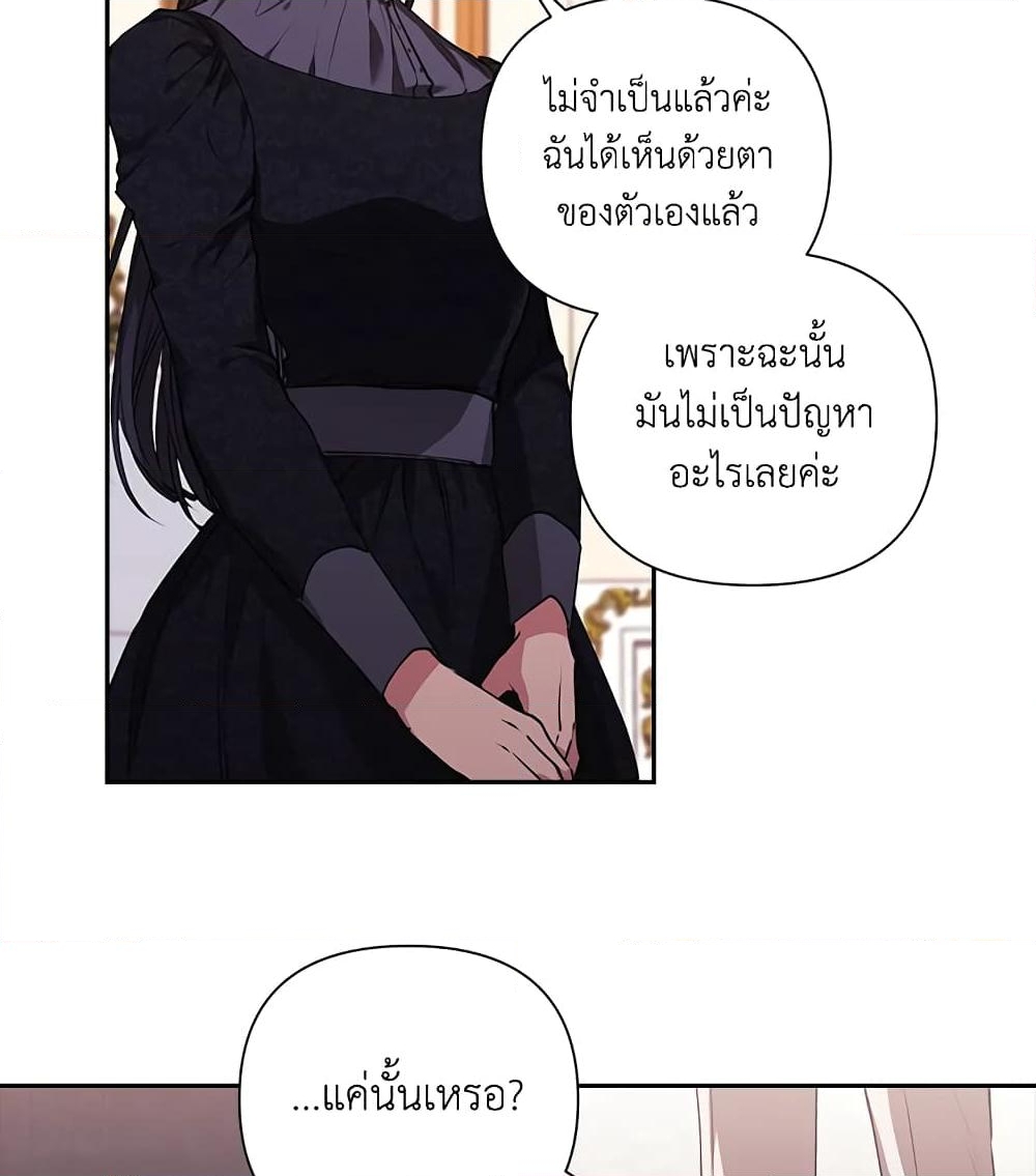 อ่านการ์ตูน The Broken Ring This Marriage Will Fail Anyway 2 ภาพที่ 50