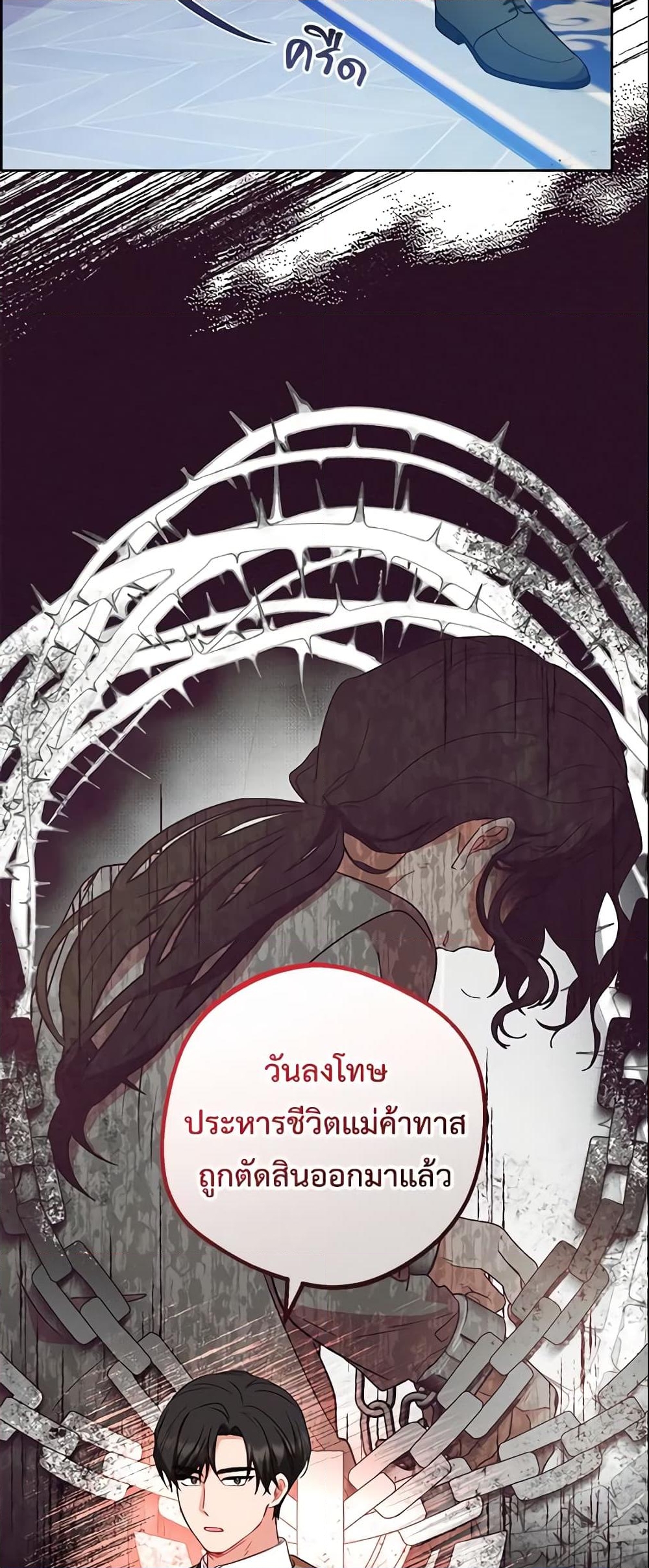 อ่านการ์ตูน The Villainess Is Shy In Receiving Love 21 ภาพที่ 58